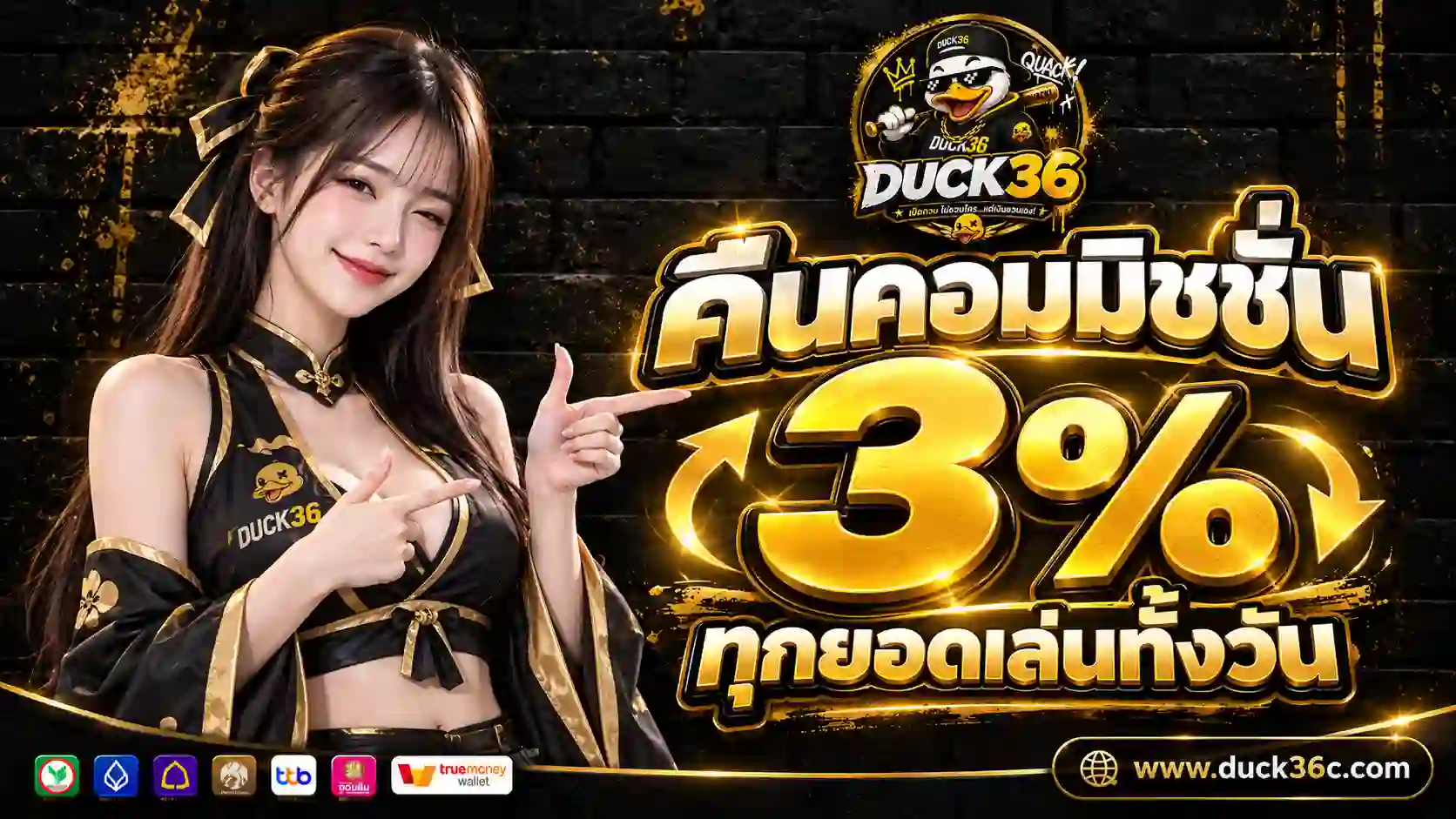 โปรโมชั่นรับคืนยอดเสีย